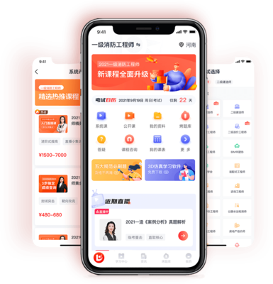 优路教育APP 智能化学习的新伙伴