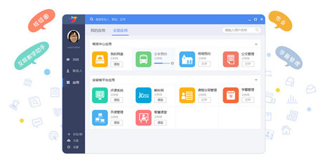 畅言互联引领数字化教学新风潮 —— V1.4.0.16官方版功能与下载指南