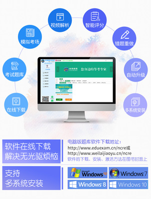 20年3月未来教育计算机一级二级ms office教程软件题库电子版教材