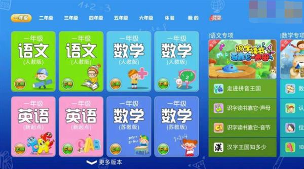 2018三款最好用的教育软件推荐——当贝市场精选攻略