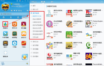 YY教育手机客户端 学校教育的高效助手