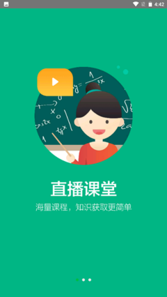 宁教云App v6.3.25.1 智慧教育新体验的桥梁
