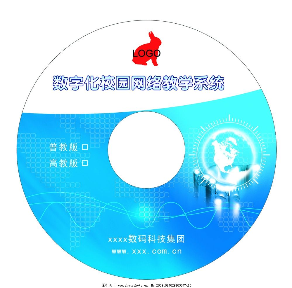 科技类教育软件光盘封面设计解析