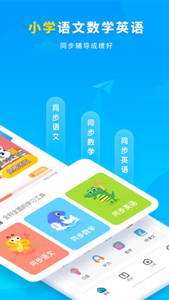 学宝教育软件 智能化学习的得力助手