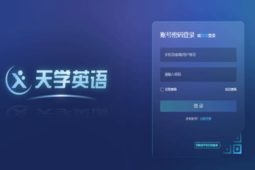 天学网教师端最新版本 高效教学管理的利器
