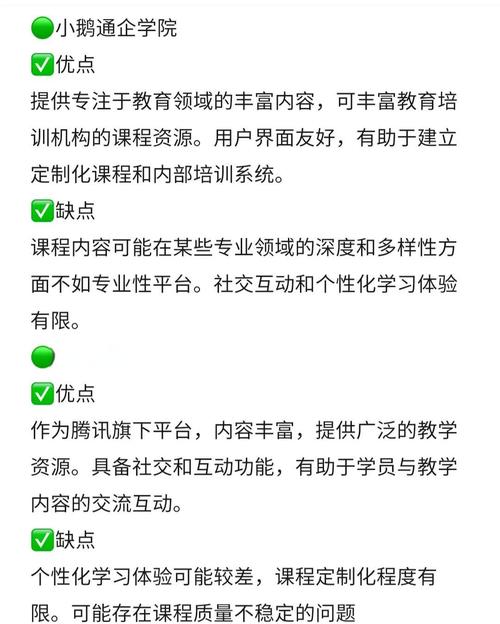 四大教育软件深度评测,助力企业培训选型